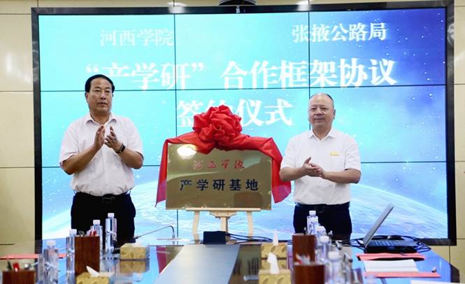 6.签约仪式后,顾长兆、张通文为“beat365正版唯一官网必一产学研基地”揭牌。(刘斌 摄).jpg